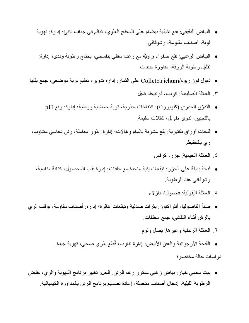 صفحة 5
