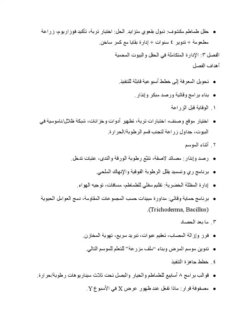 صفحة 6