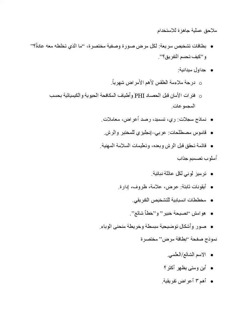 صفحة 7