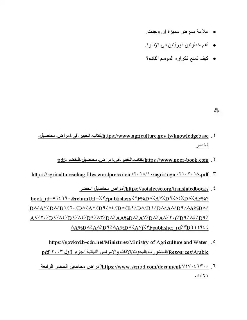صفحة 8