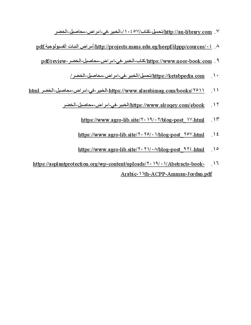 صفحة 9