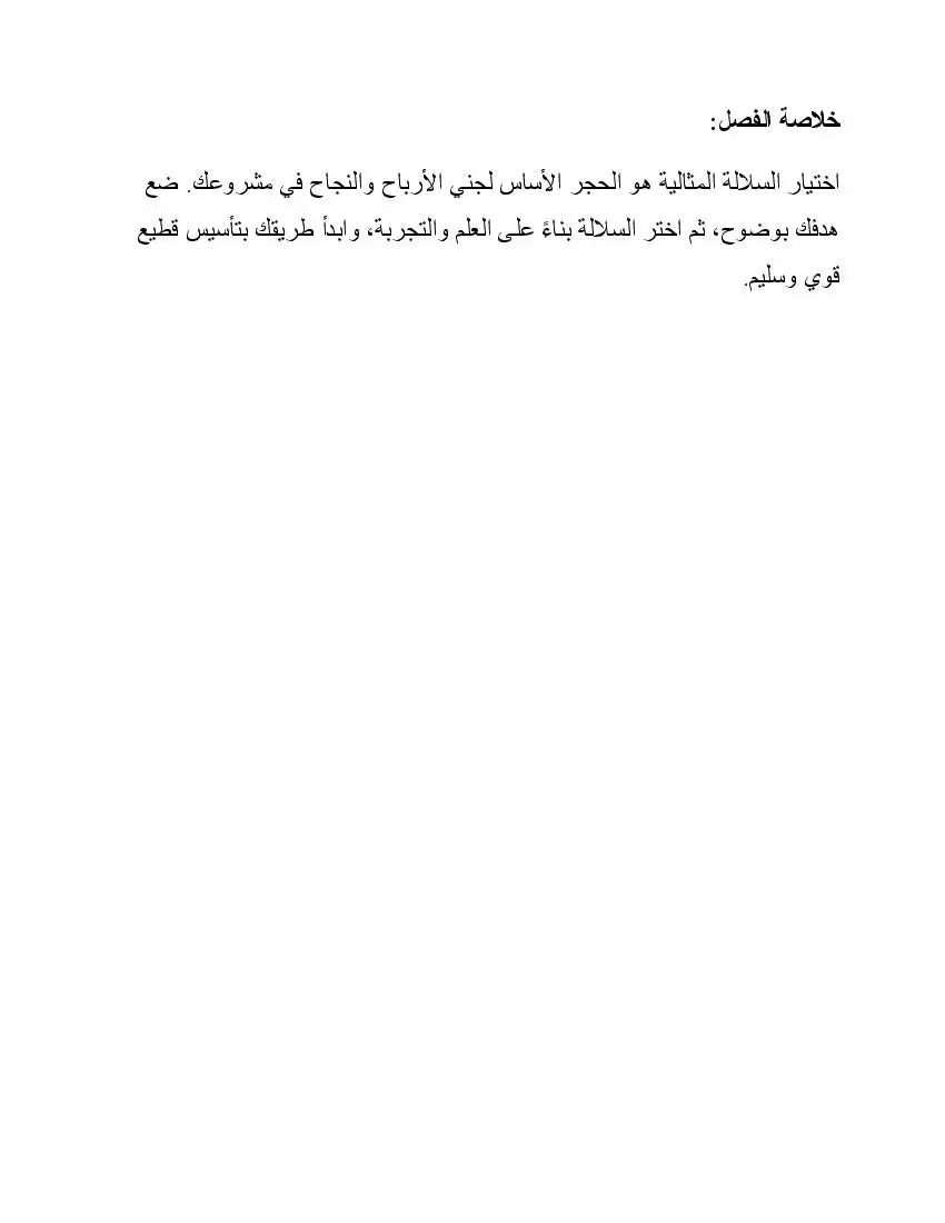 صفحة 10