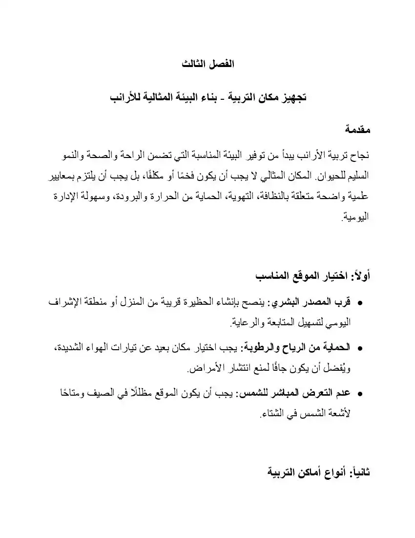 صفحة 11