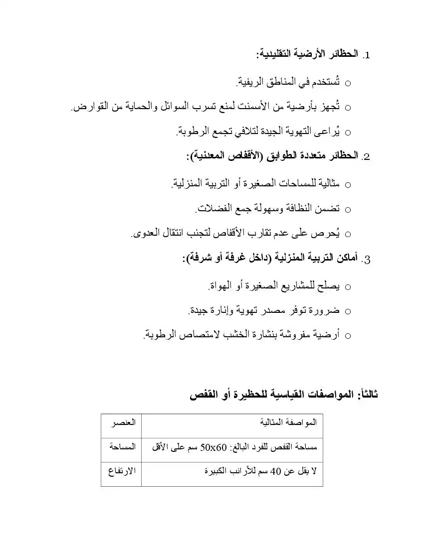 صفحة 12