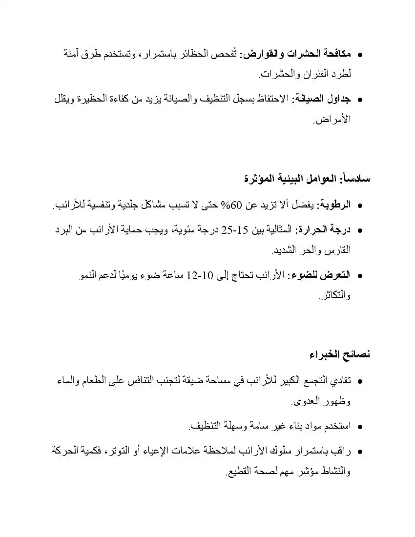 صفحة 14