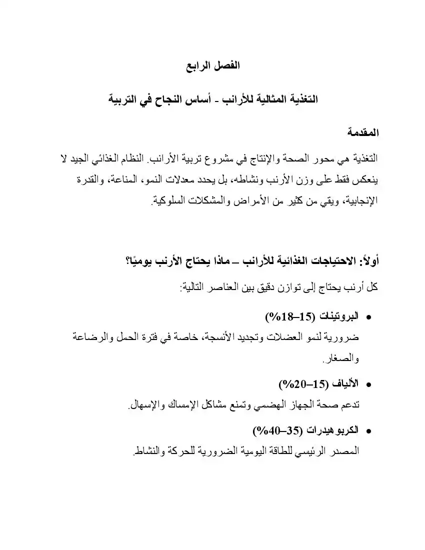 صفحة 16