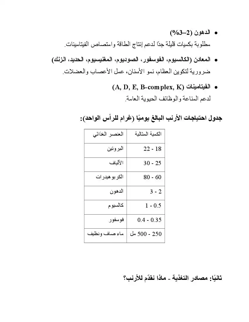 صفحة 17