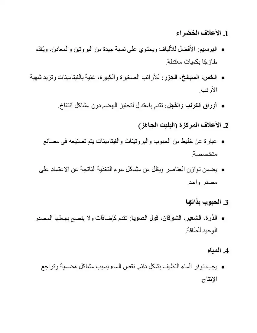 صفحة 18