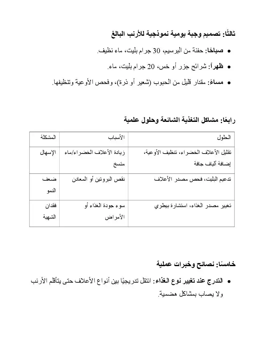صفحة 19