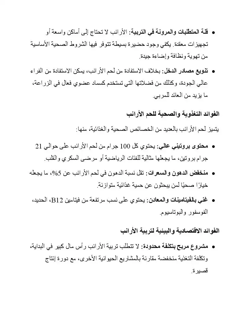 صفحة 2
