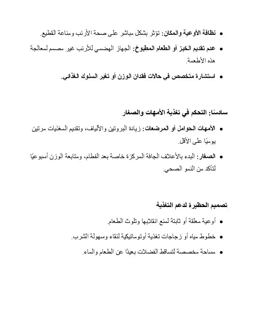 صفحة 20