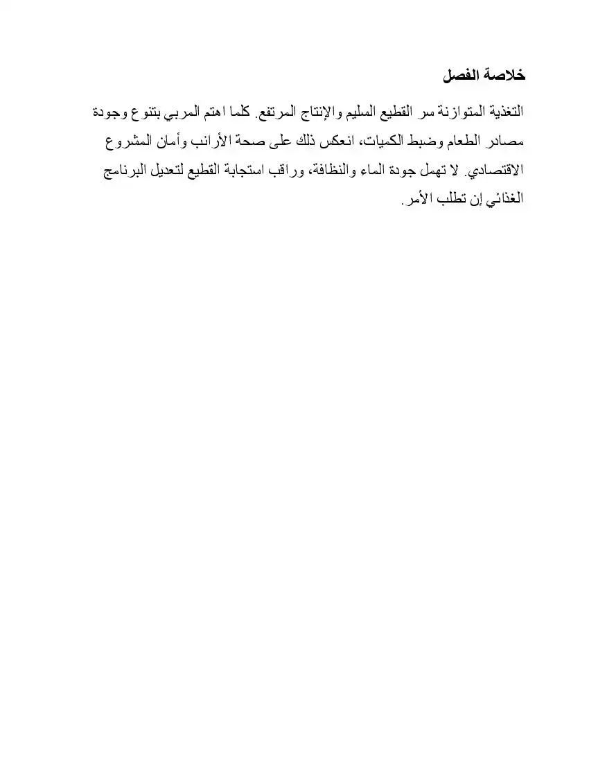 صفحة 21