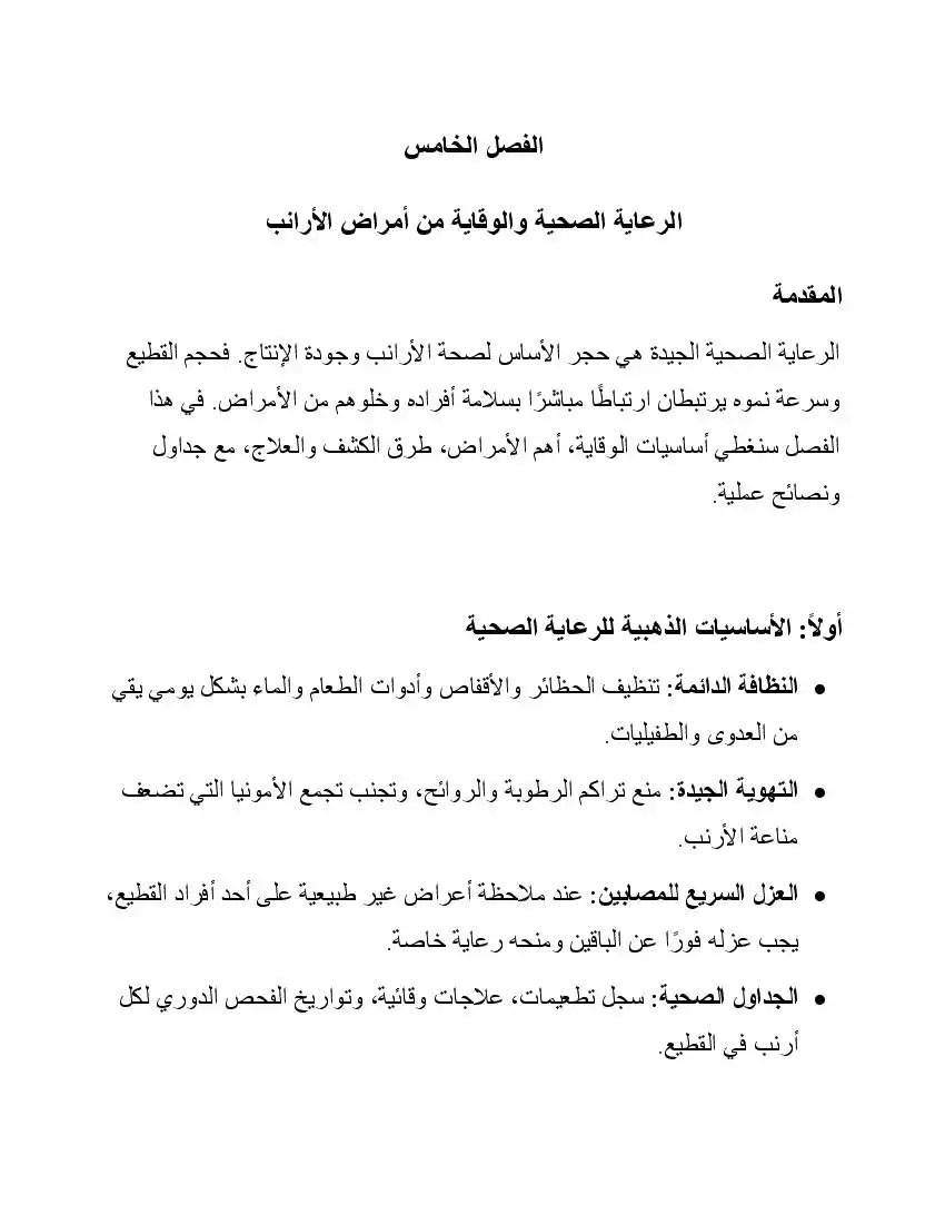 صفحة 22