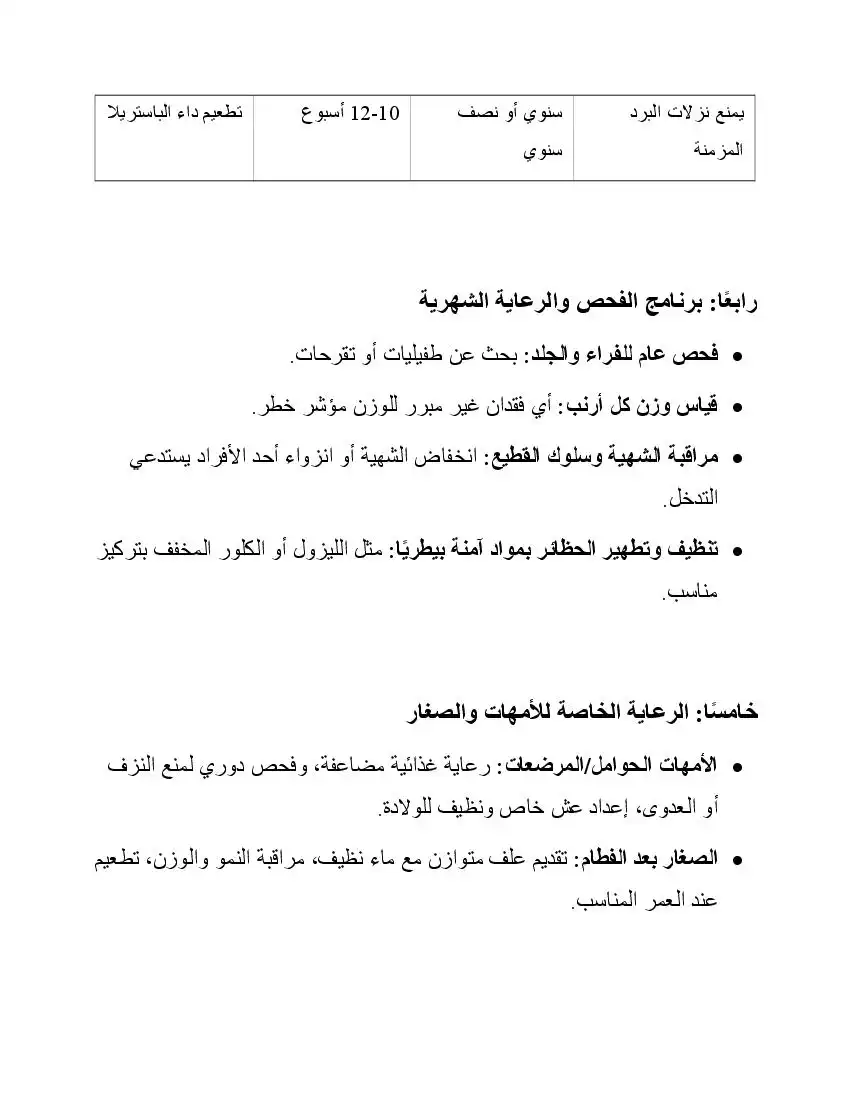 صفحة 25