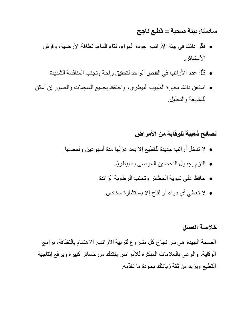 صفحة 26