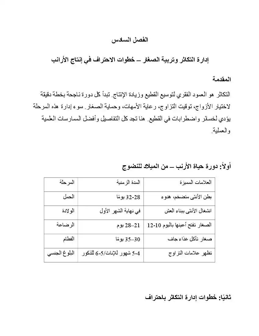 صفحة 27