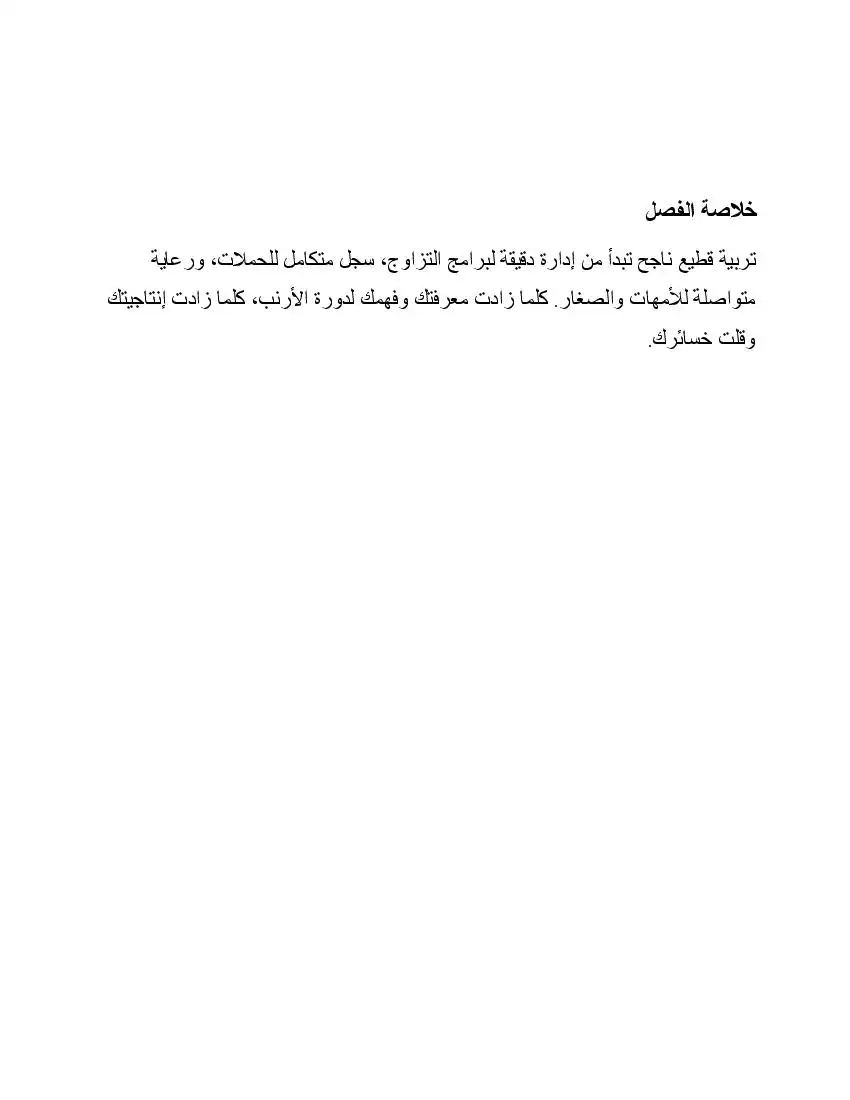 صفحة 31