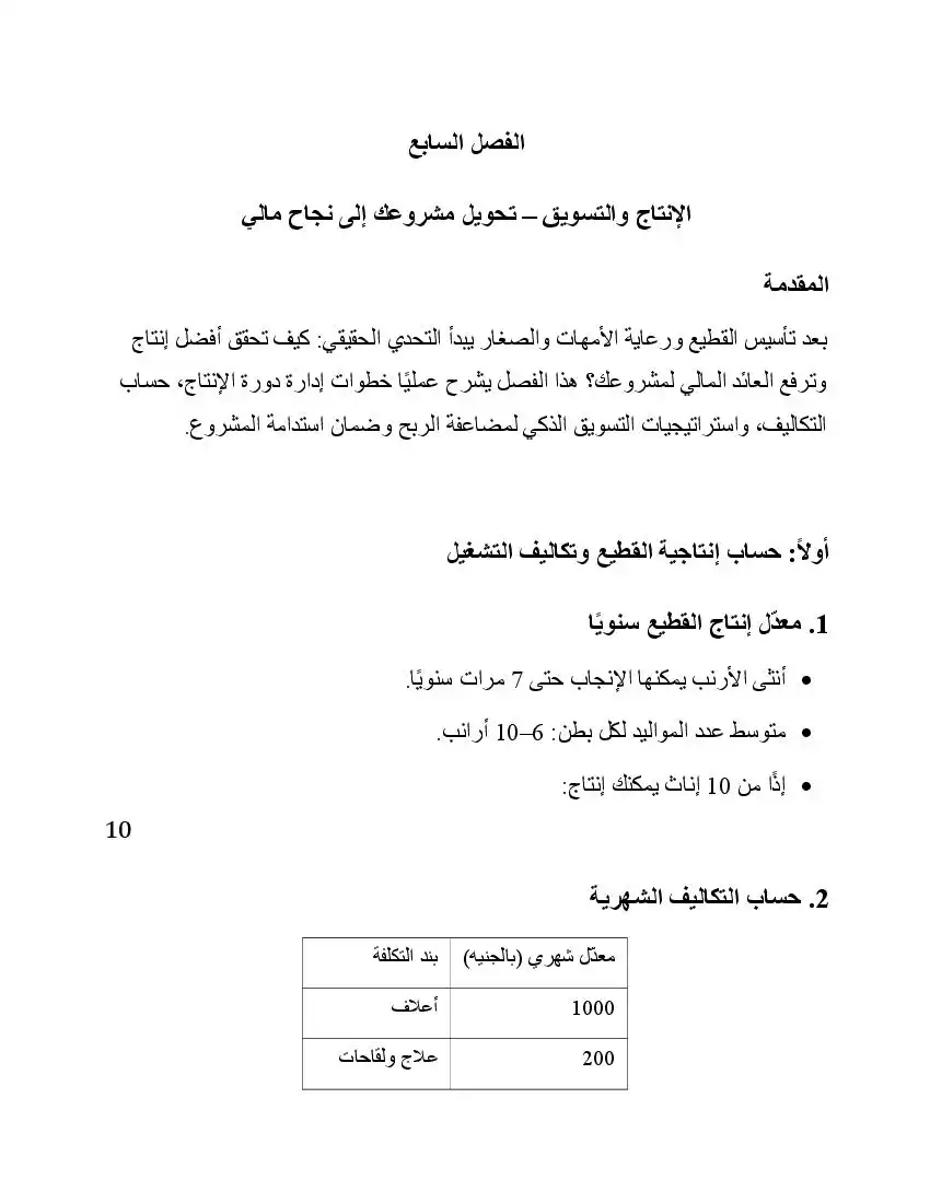 صفحة 32