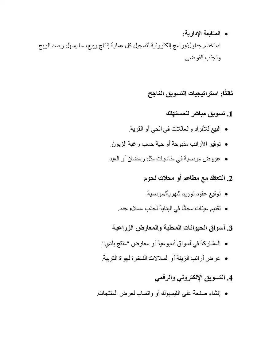 صفحة 34