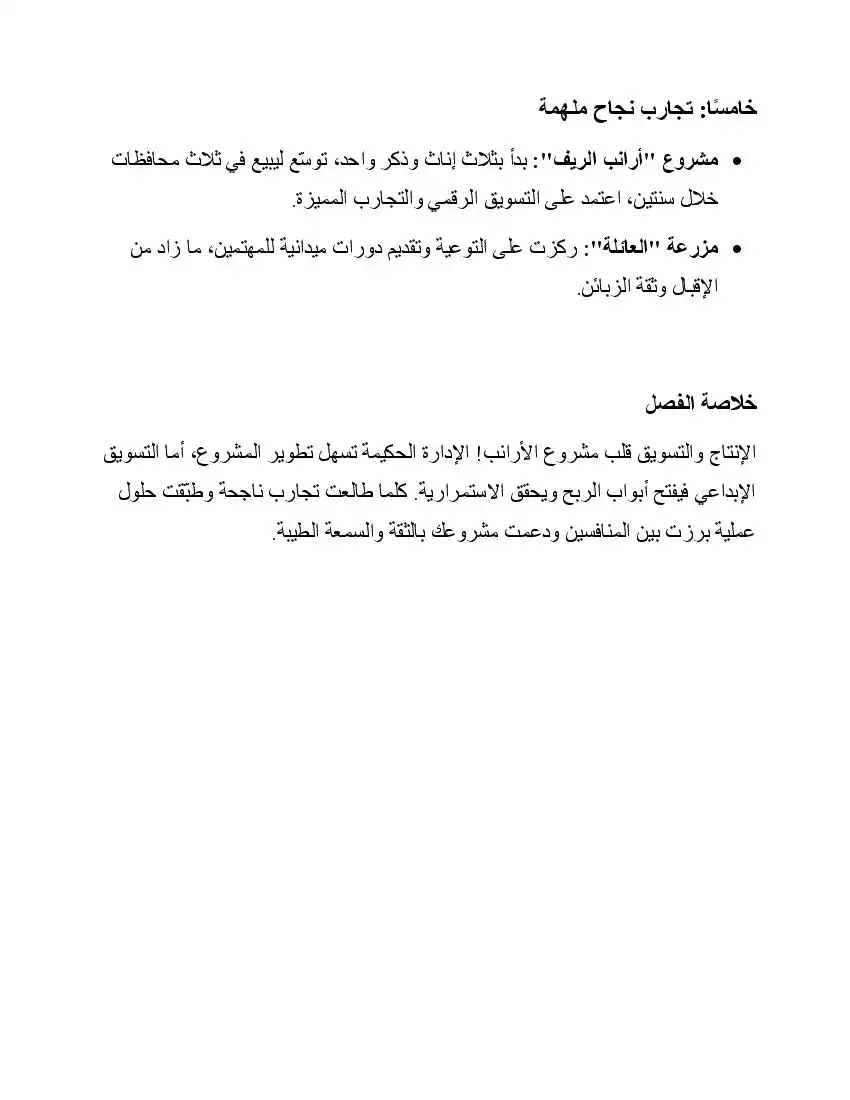 صفحة 36