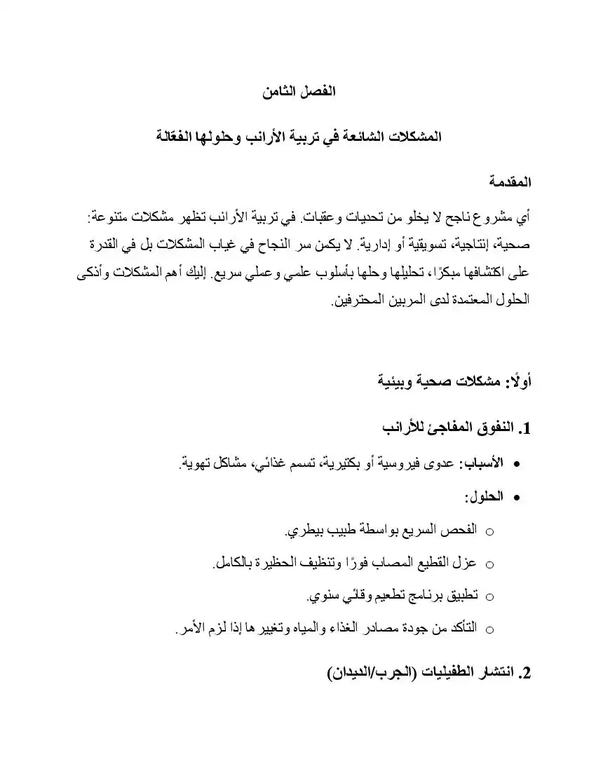 صفحة 37