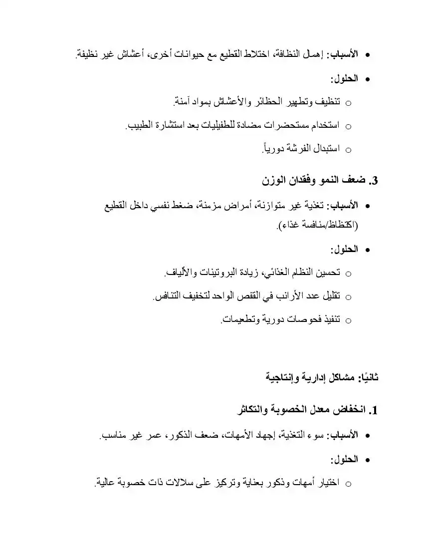 صفحة 38