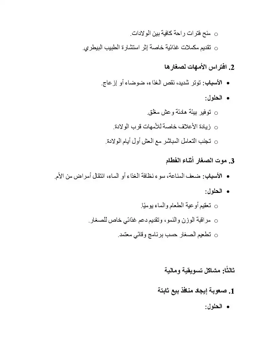 صفحة 39