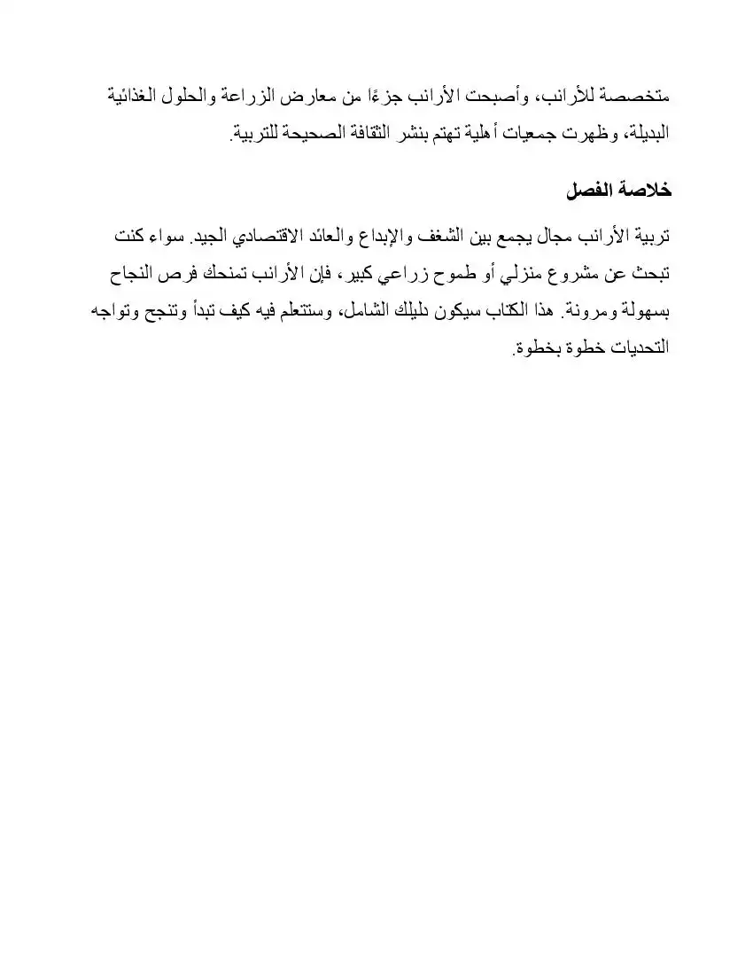 صفحة 4