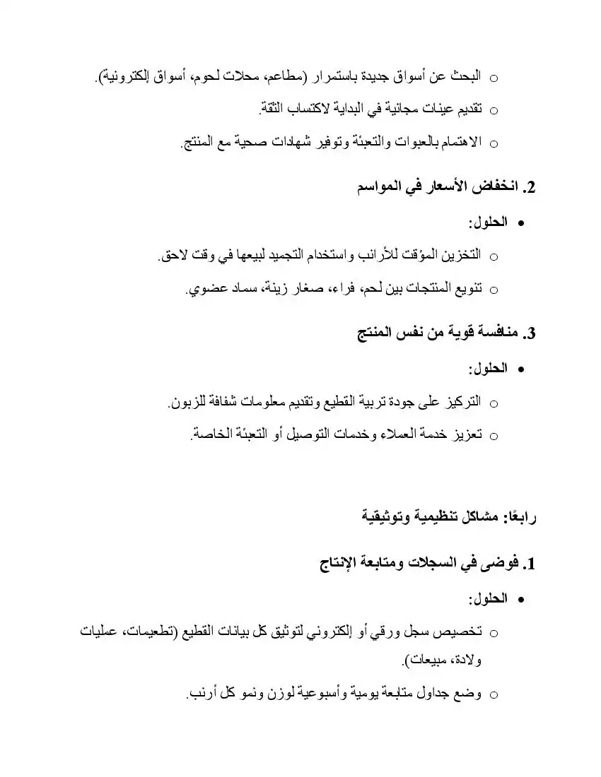 صفحة 40