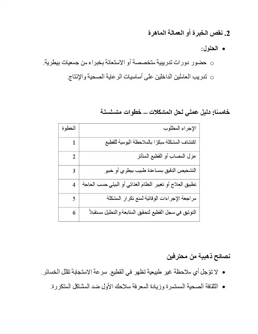 صفحة 41