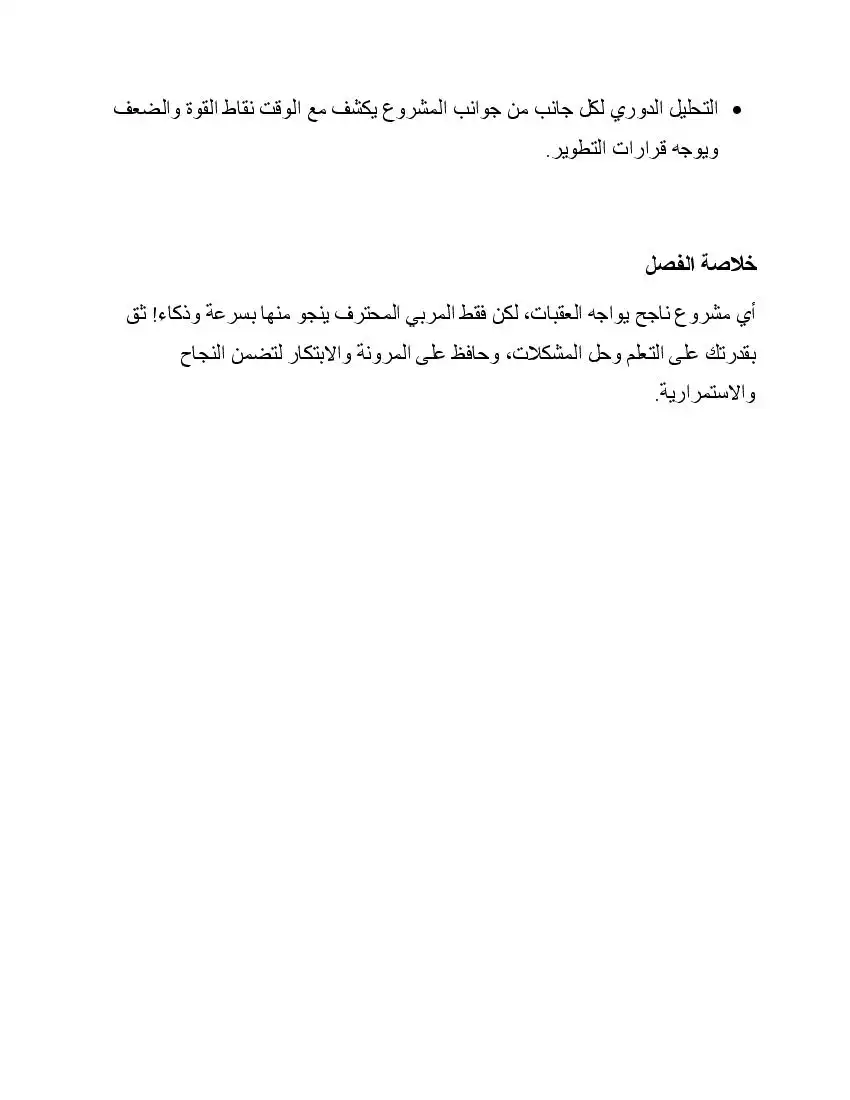 صفحة 42