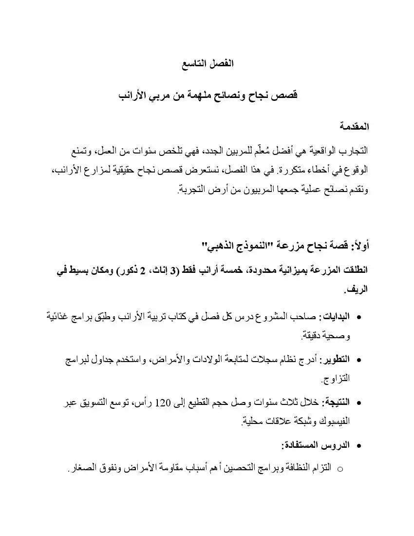 صفحة 43