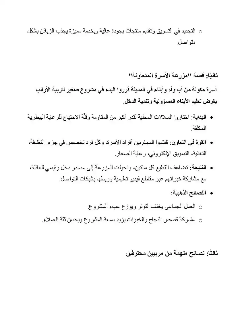 صفحة 44