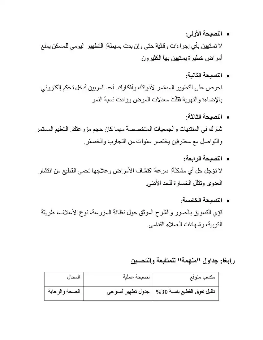 صفحة 45