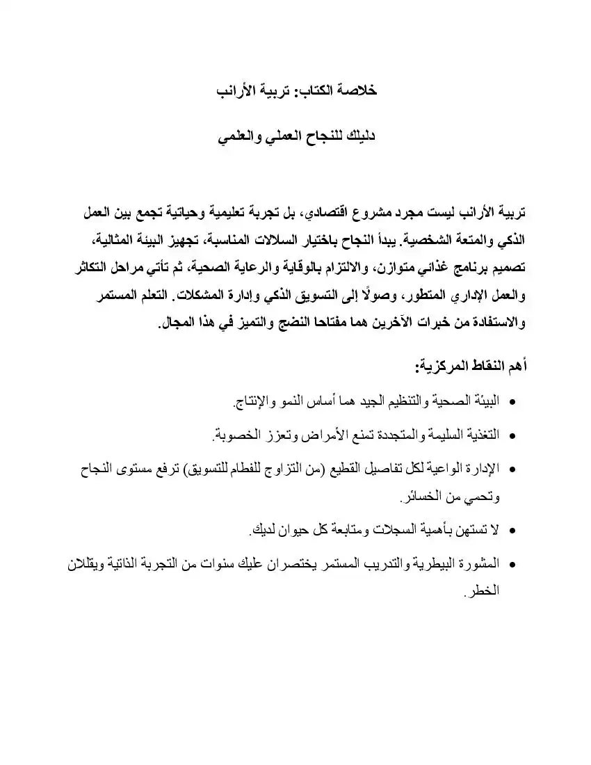 صفحة 47