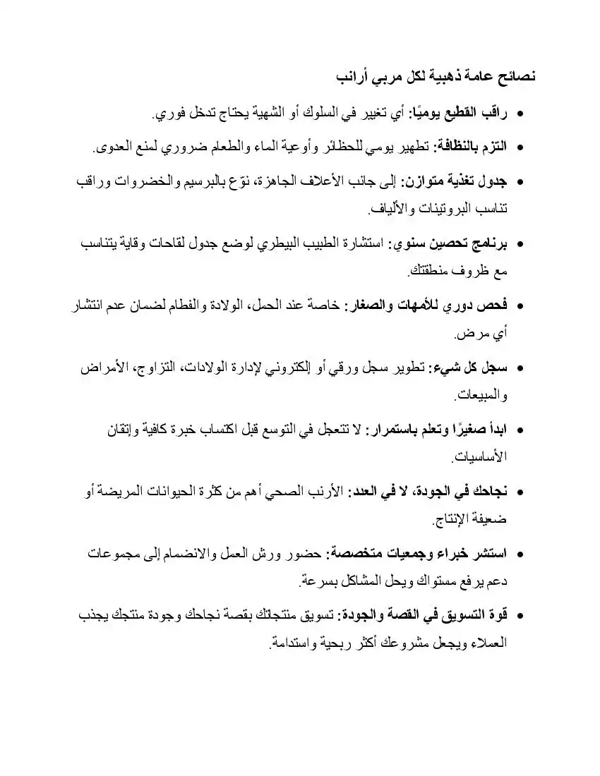 صفحة 48