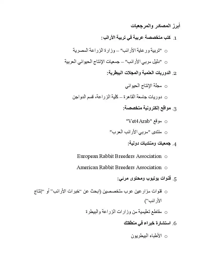 صفحة 49