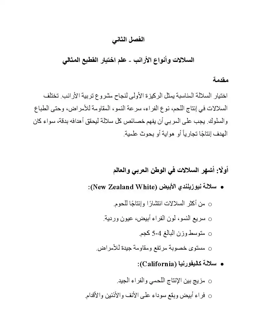 صفحة 5