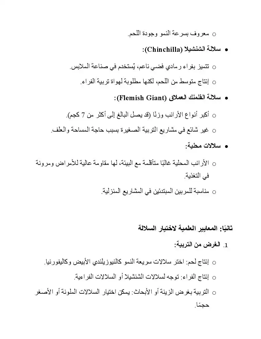 صفحة 6