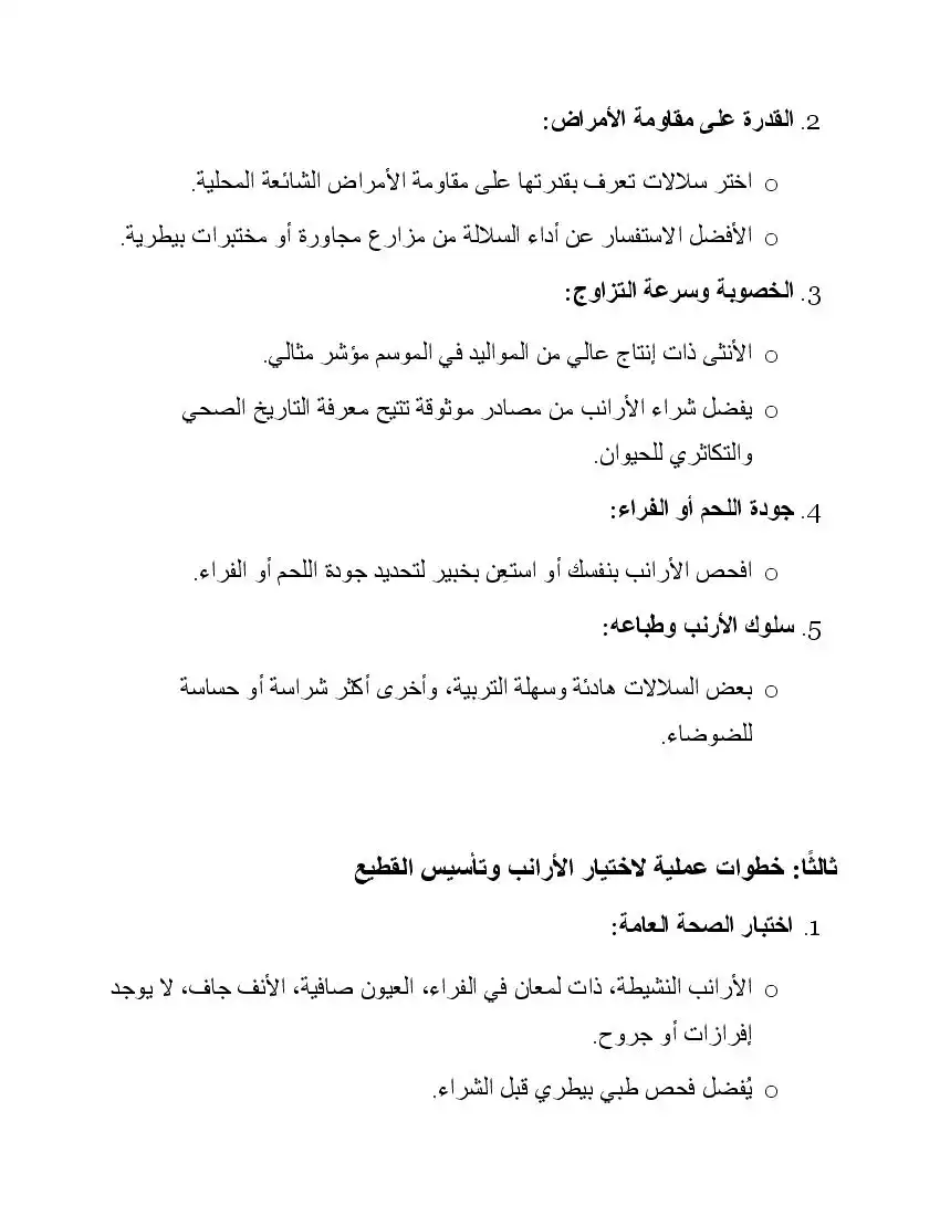 صفحة 7