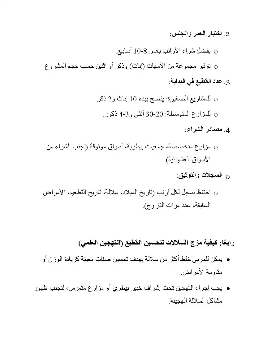 صفحة 8