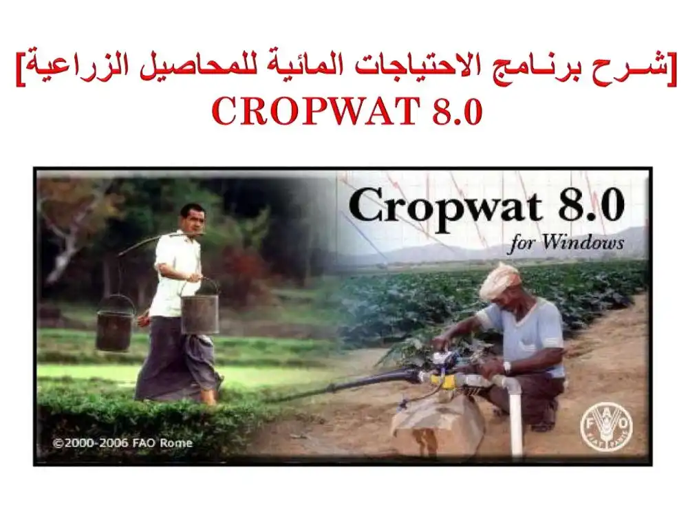 cropwat8 0