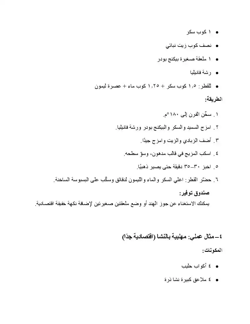 صفحة 10