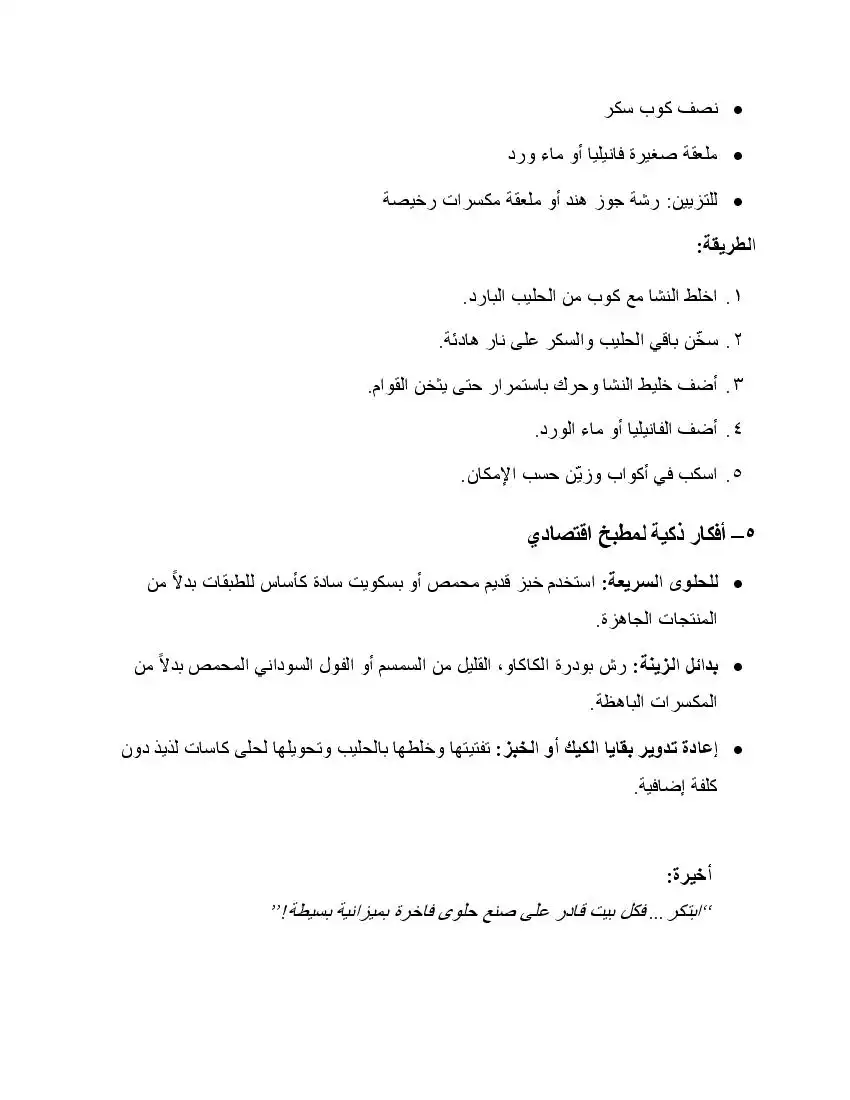 صفحة 11