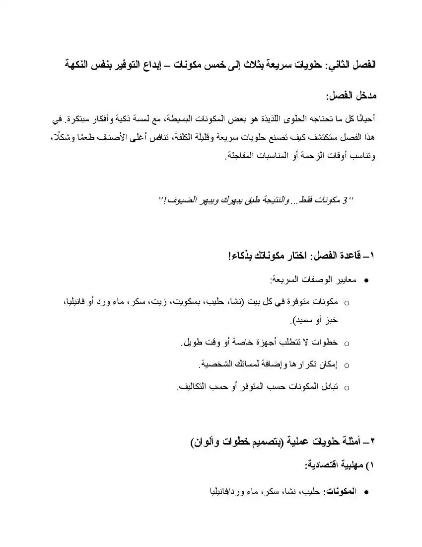صفحة 12