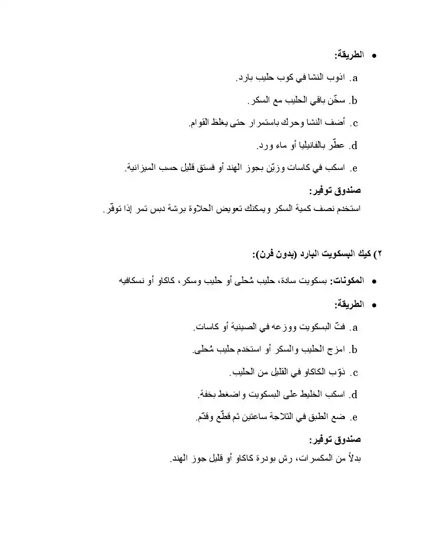 صفحة 13