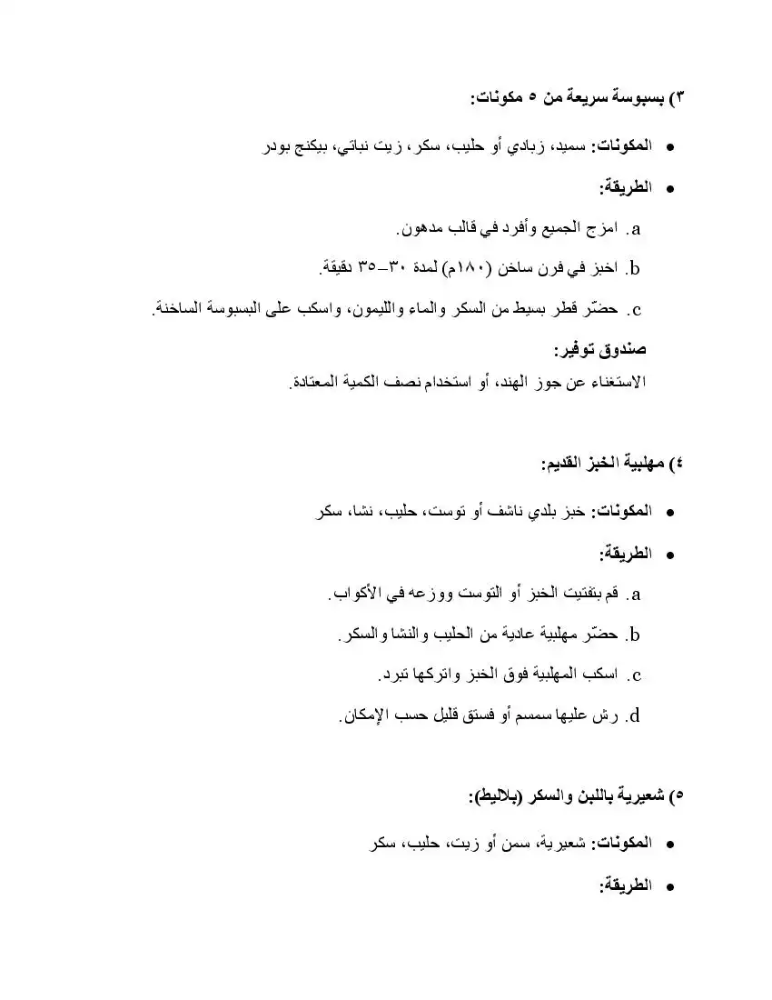 صفحة 14