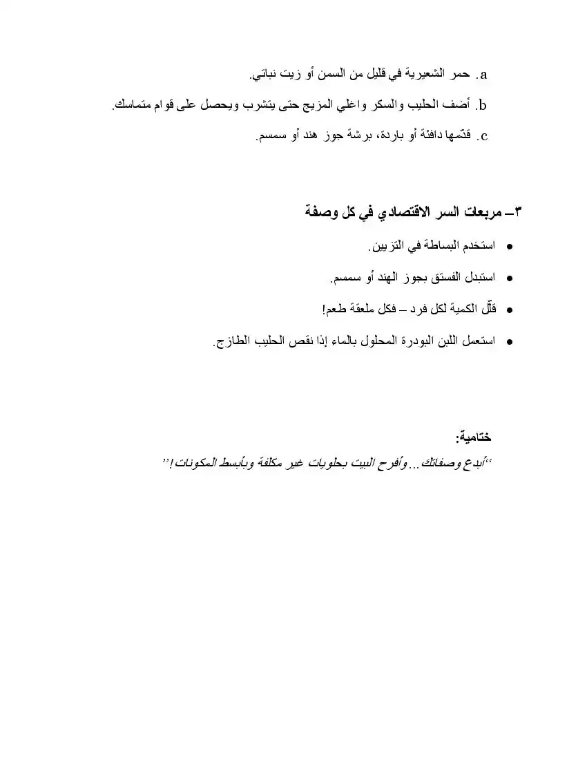 صفحة 15