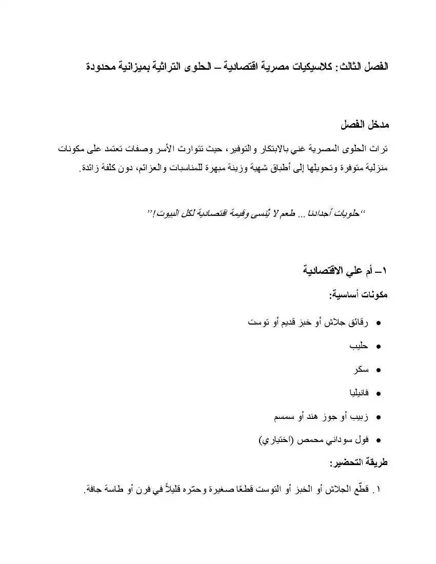 صفحة 16