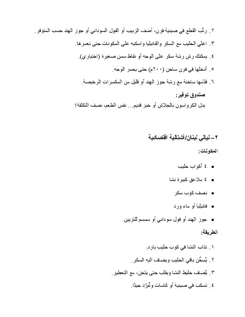 صفحة 17